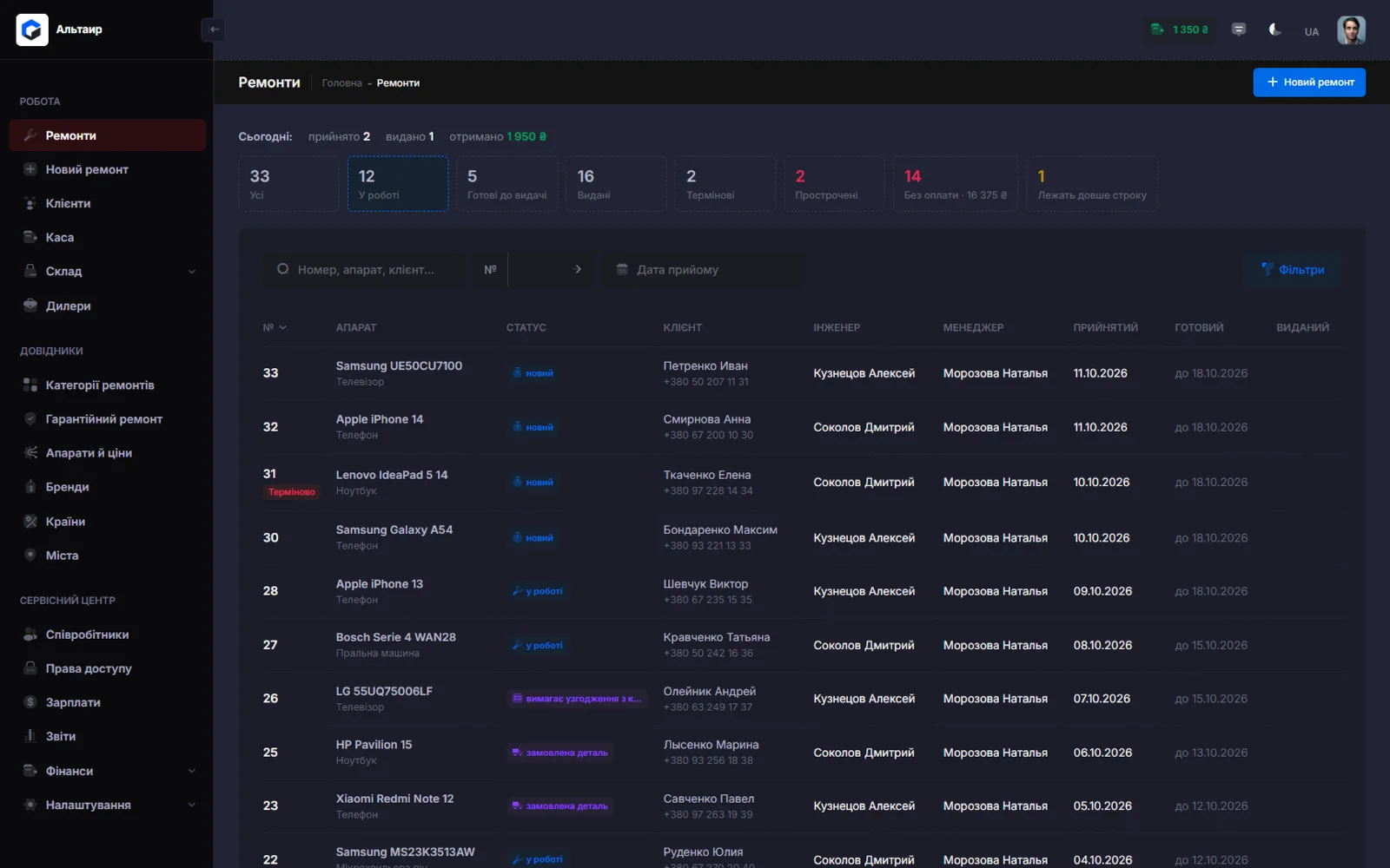 The same list in the dark theme — the switch is in the program header