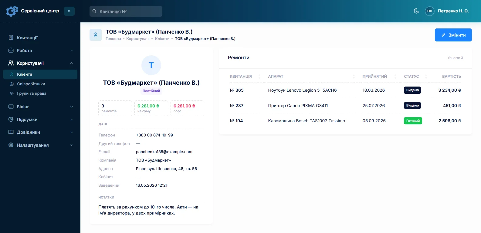 Kundenkarte einer Organisation: Kontakte, Notizen, Aufträge, Summe und offener Betrag