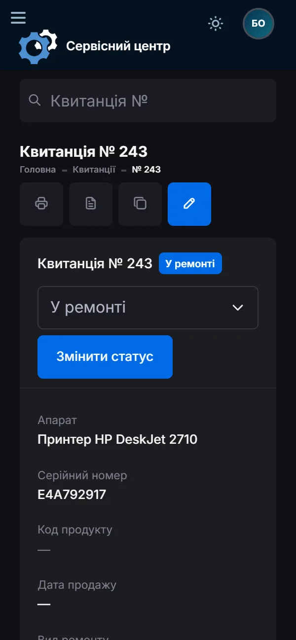 Картка ремонту з телефона: стан, журнал робіт, статус