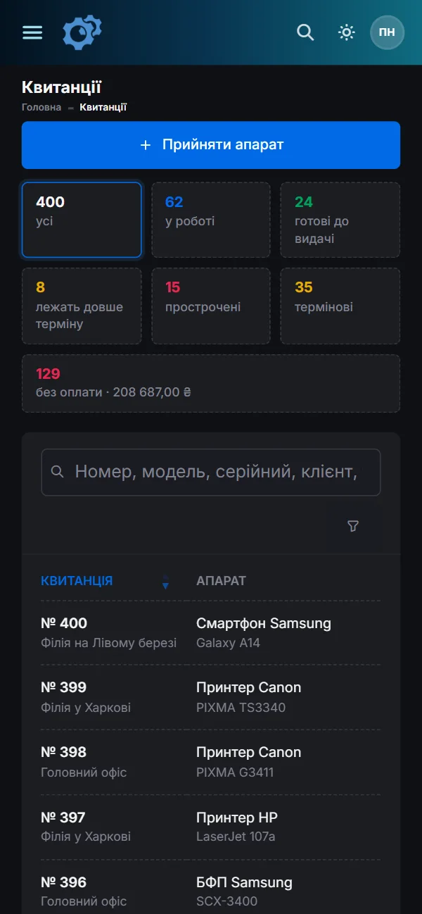 Список ремонтов на телефоне: статусы, сроки, клиенты
