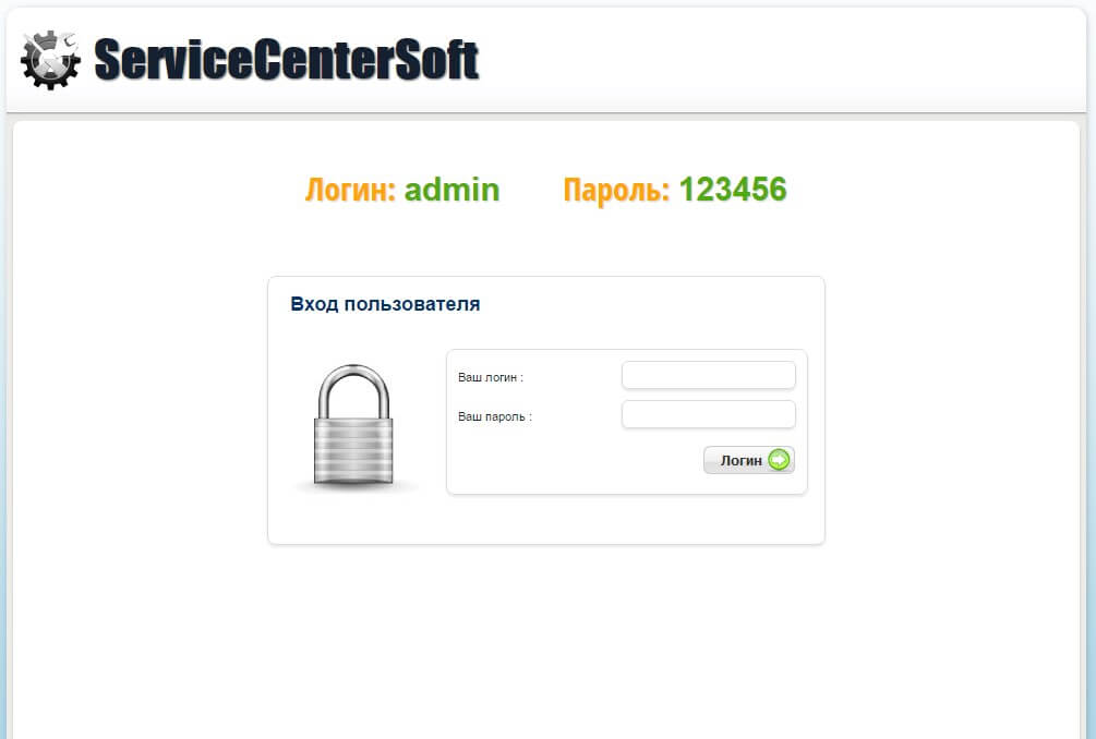 The login page in the program Service Center